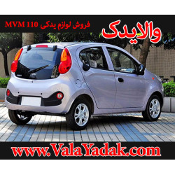 کلیه قطعات و لوازم یدکی mvm 110